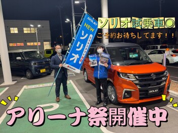 アリーナ祭開催中！！！